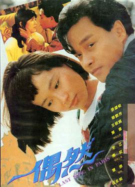 第二十条 剧情片