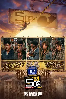 歌手2024 综艺
